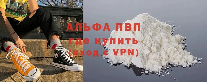 APVP мука  Туапсе 