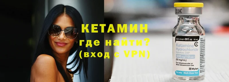 КЕТАМИН ketamine Туапсе