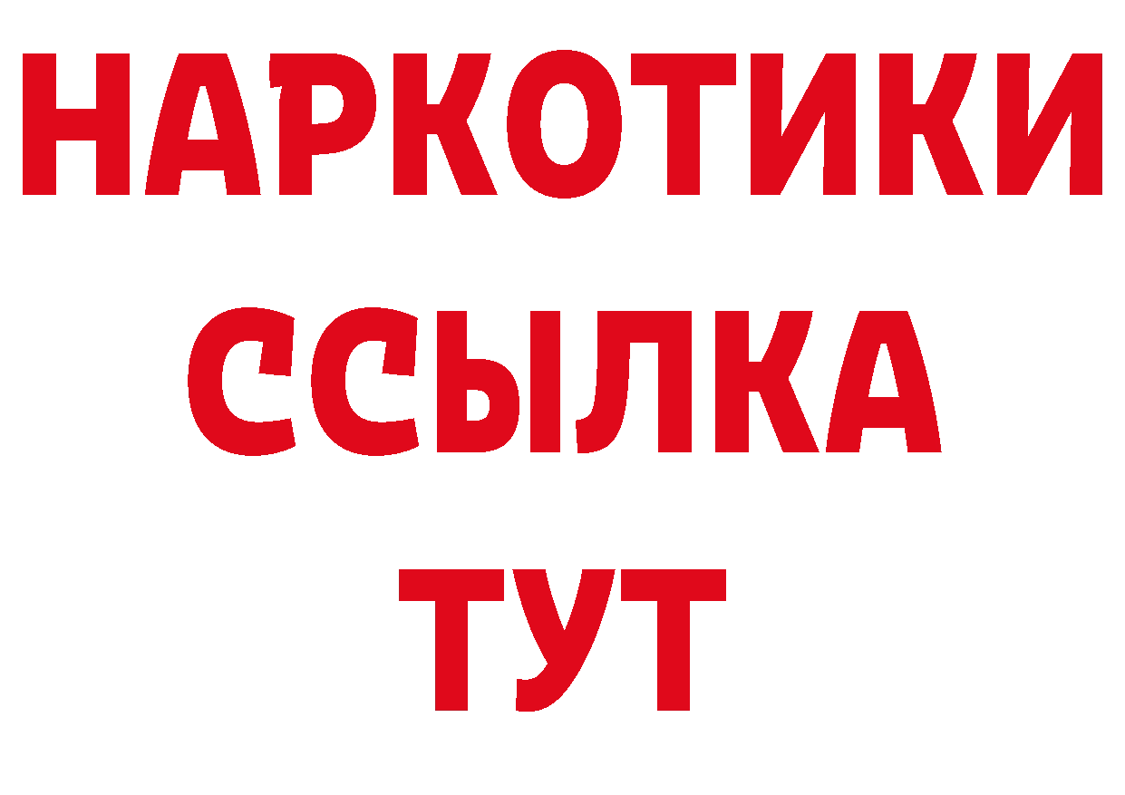 Купить наркотики нарко площадка состав Туапсе